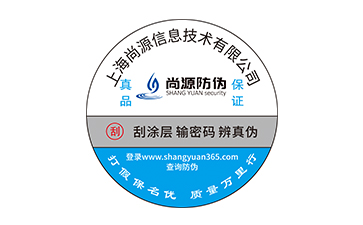塑膜防偽標(biāo)識(shí)