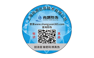 塑膜防偽標簽：助力企業(yè)有效管理與市場應(yīng)對