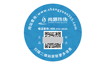 一物一碼防偽標簽：開啟商品管理與品牌保護新征程