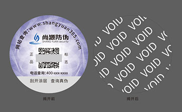 VOID防偽標(biāo)簽：防偽領(lǐng)域的多面優(yōu)勢