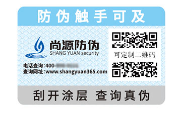 數(shù)碼防偽標(biāo)簽：技術(shù)驅(qū)動下的優(yōu)勢與作用