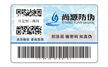 數(shù)碼防偽標(biāo)簽：數(shù)字編碼驅(qū)動(dòng)的優(yōu)勢(shì)作用