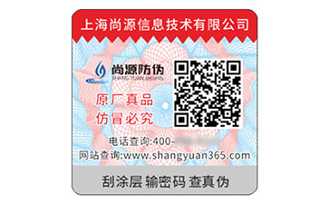 不干膠防偽標(biāo)簽：兼具實(shí)用與防偽的優(yōu)良選擇