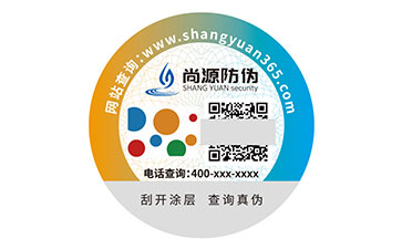數(shù)碼防偽標(biāo)簽：數(shù)字化防偽的實(shí)用價(jià)值